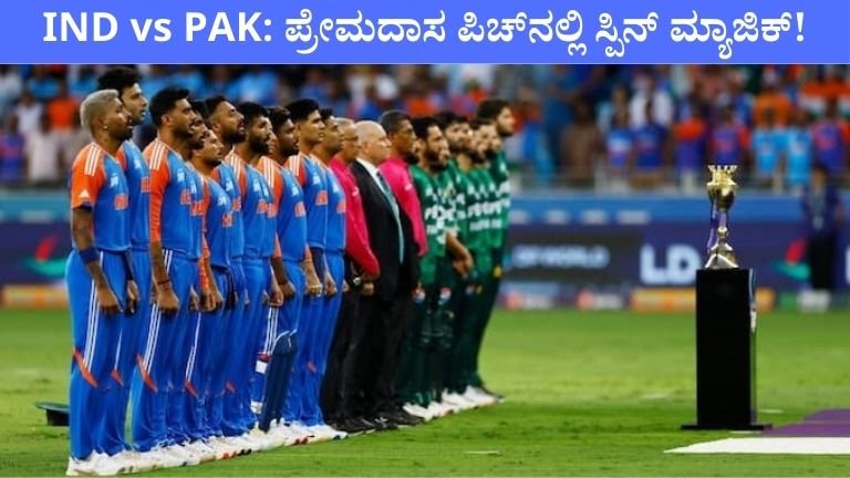 IND vs PAK