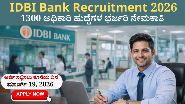 IDBI Bank Recruitment 2026