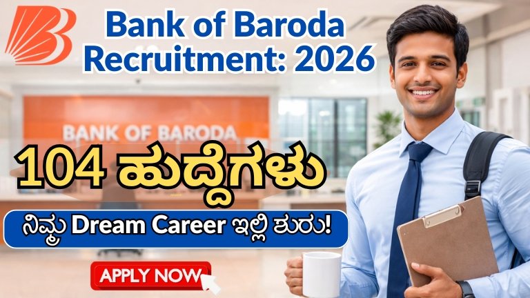 Bank of Baroda Recruitment 2026