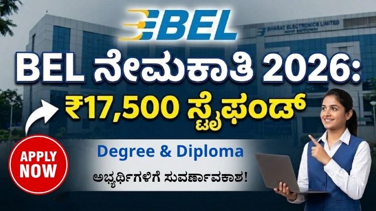 BEL Recruitment 2026