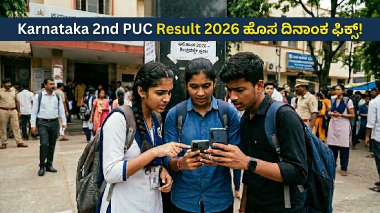 Karnataka 2nd PUC Result 2026