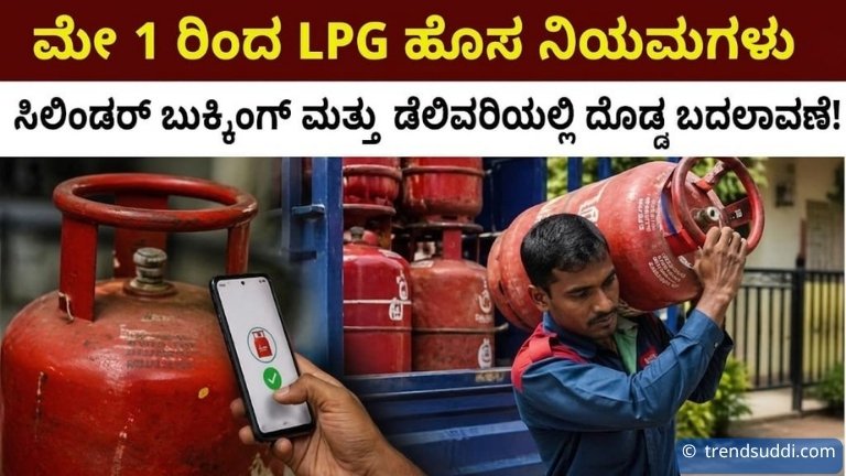 May 1 LPG New Rules