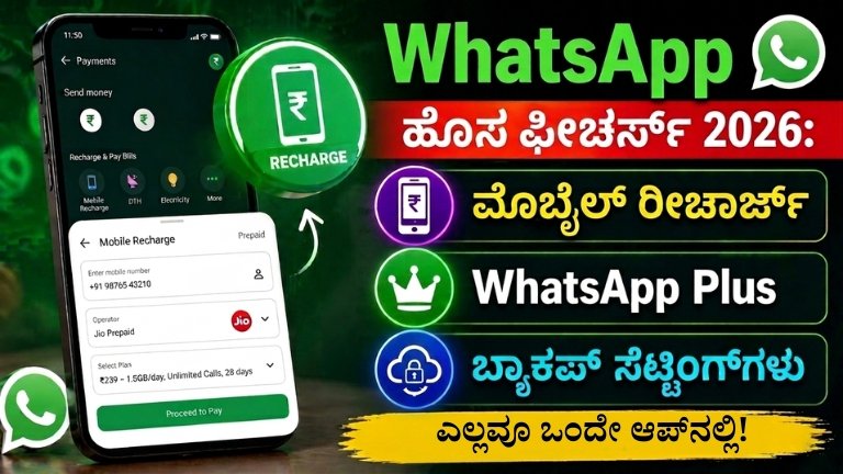 WhatsApp New Features 2026