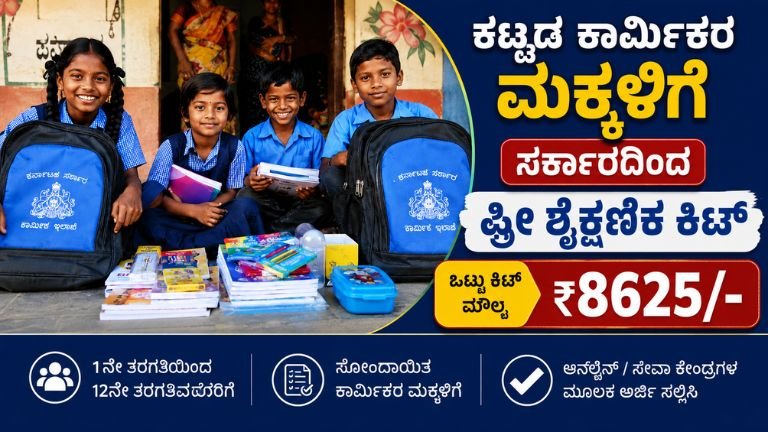 Free Educational Kit