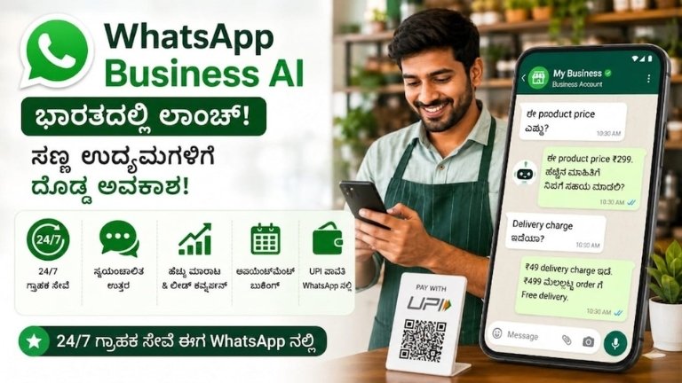WhatsApp Business AI