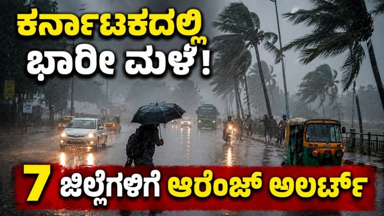 Karnataka Weather Update
