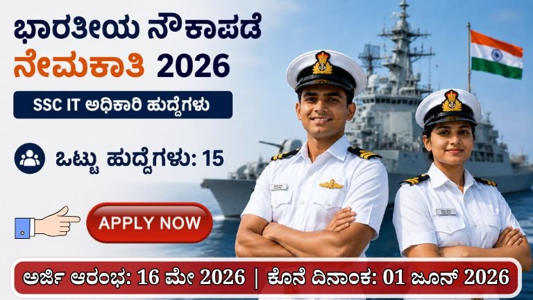 Indian Navy Recruitment 2026