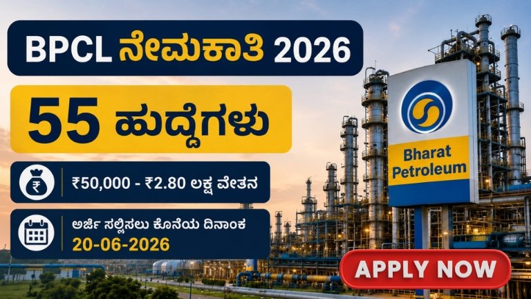 BPCL Recruitment 2026