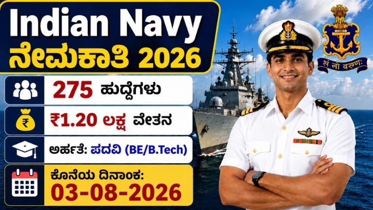 Indian Navy Recruitment 2026