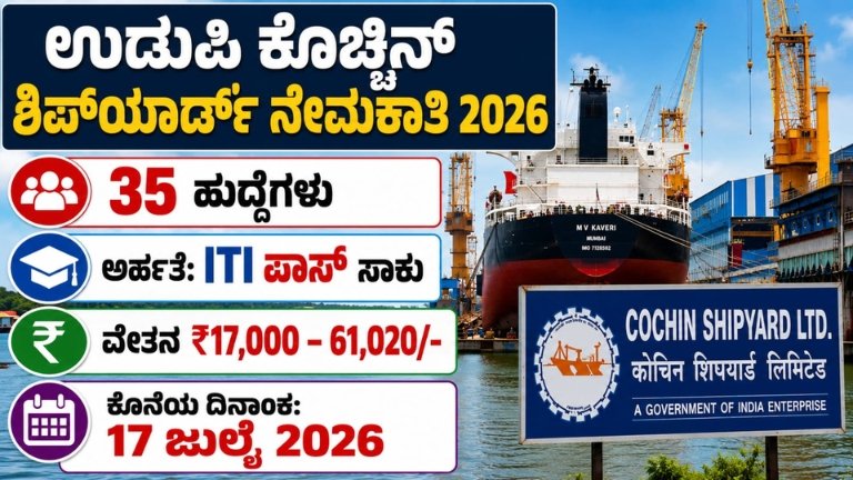UCSL Recruitment 2026