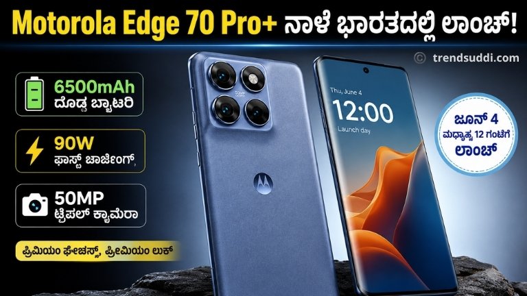 Motorola Edge 70 Pro+