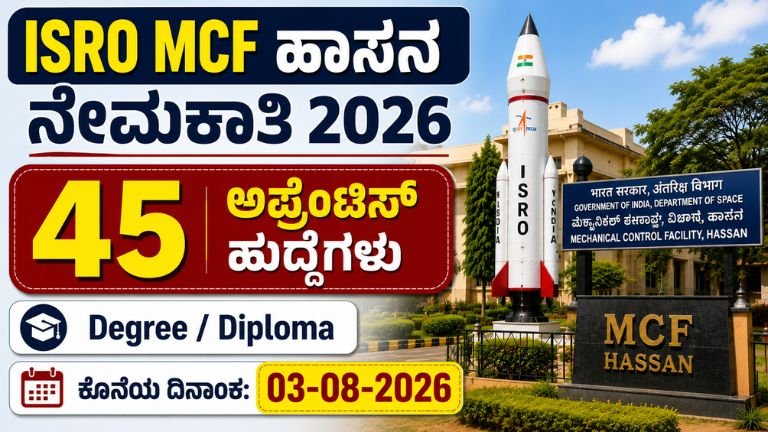 ISRO MCF Recruitment 2026