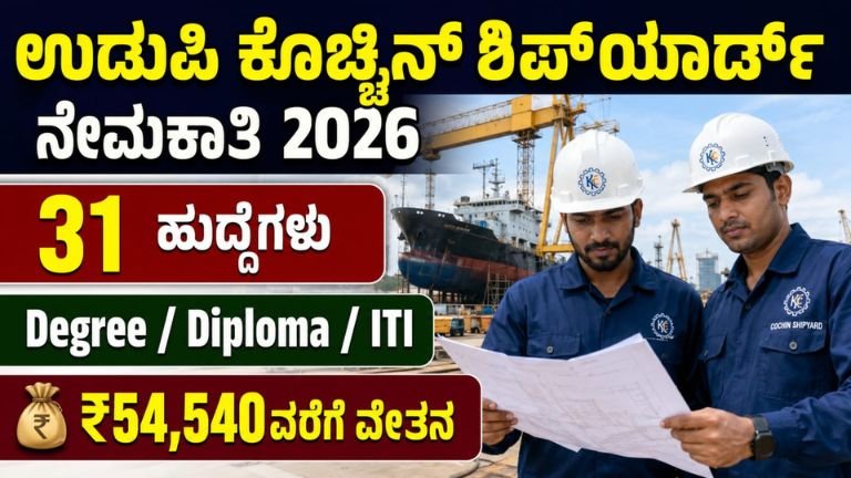 UCSL Jobs 2026