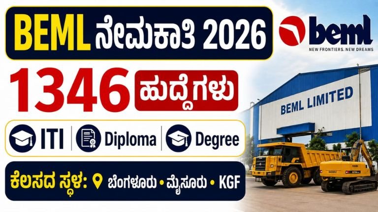 BEML Apprentice Recruitment 2026